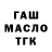 Дистиллят ТГК THC oil Barbara Clark