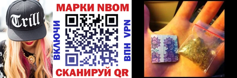 Марки NBOMe 1500мкг Заречный